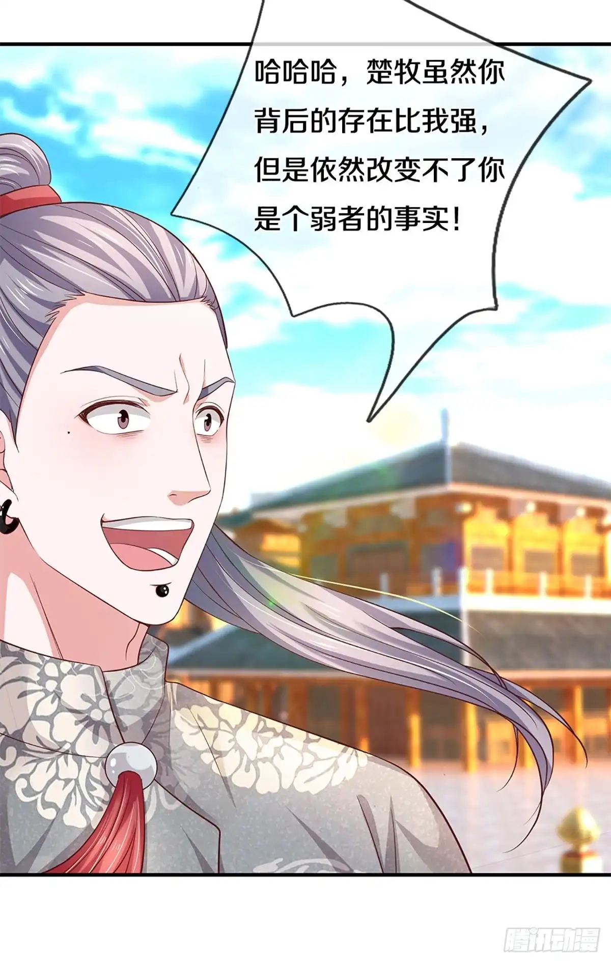 《修罗剑尊》第202话 第2页