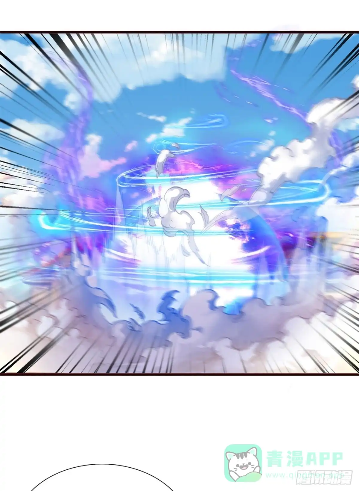 《修罗剑尊》第203话 第6页
