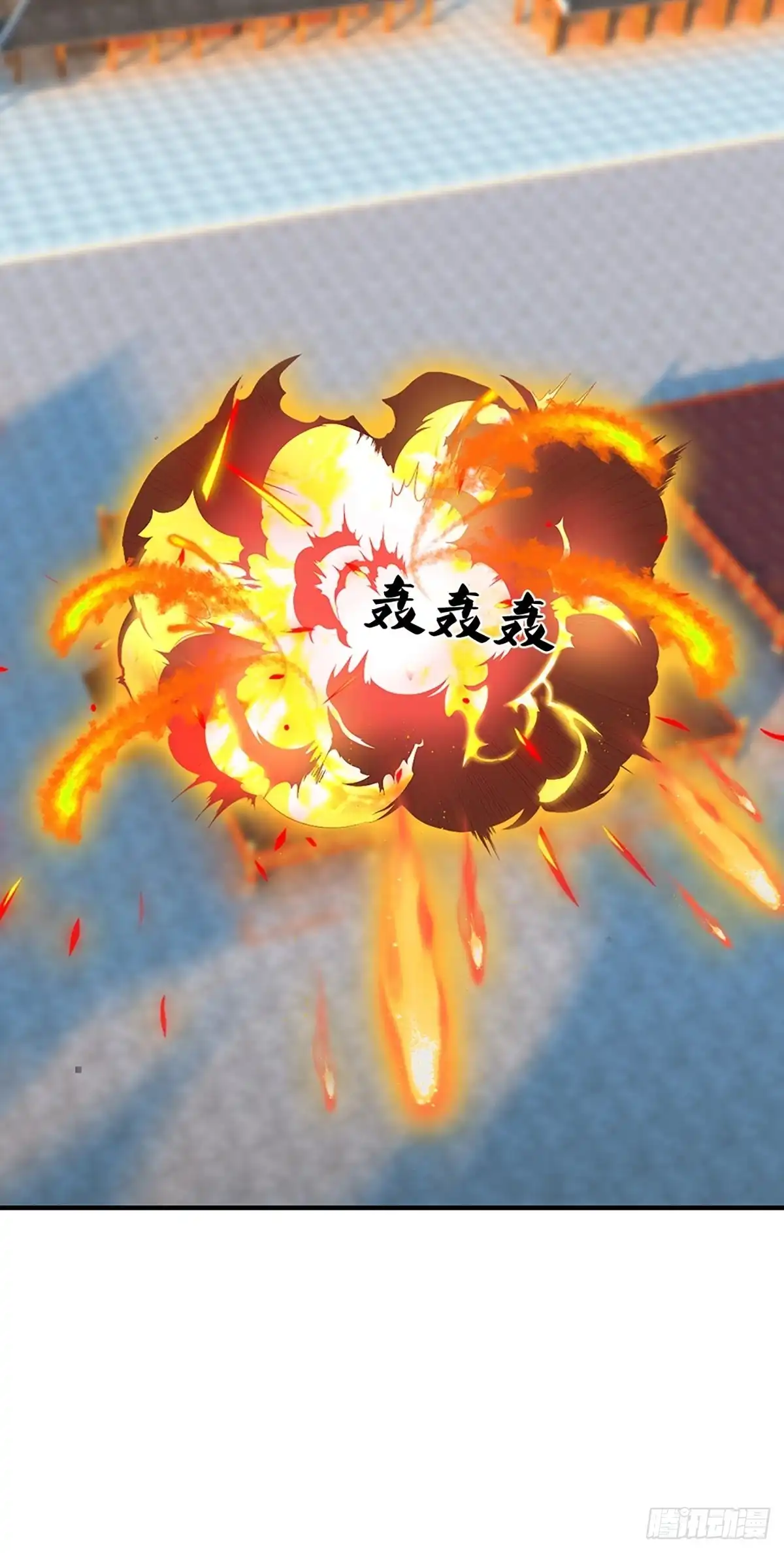 《修罗剑尊》第203话 第5页