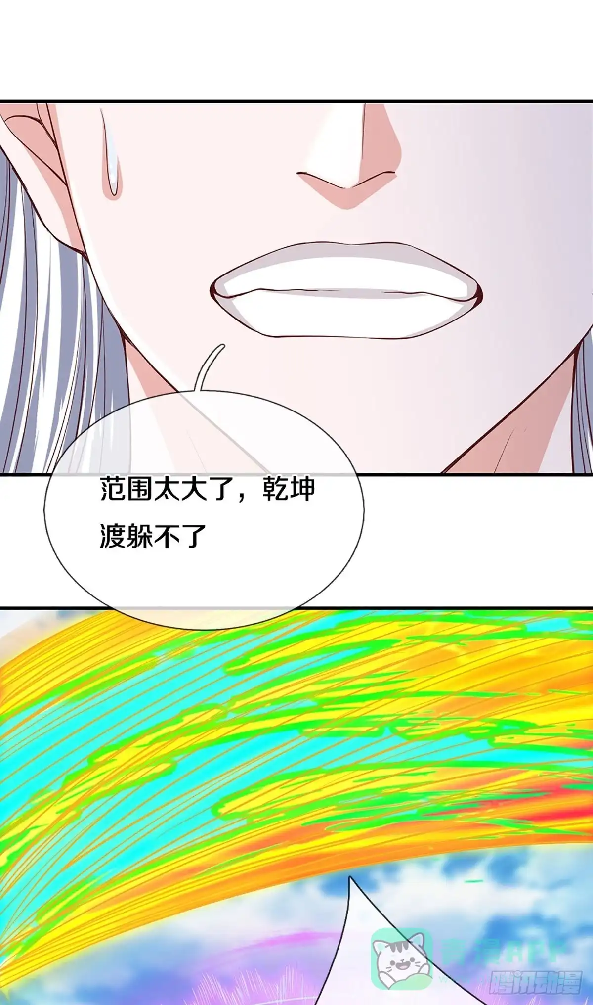 《修罗剑尊》第203话 第1页