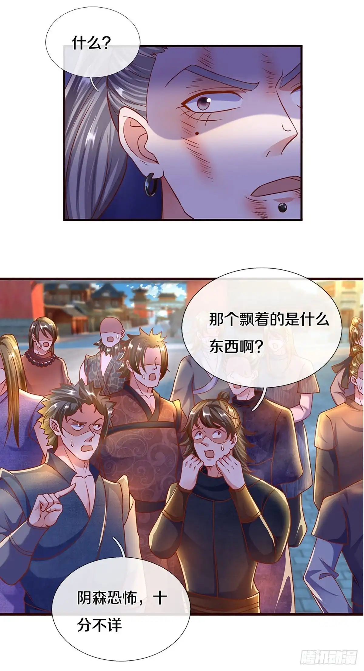 《修罗剑尊》第203话 第19页