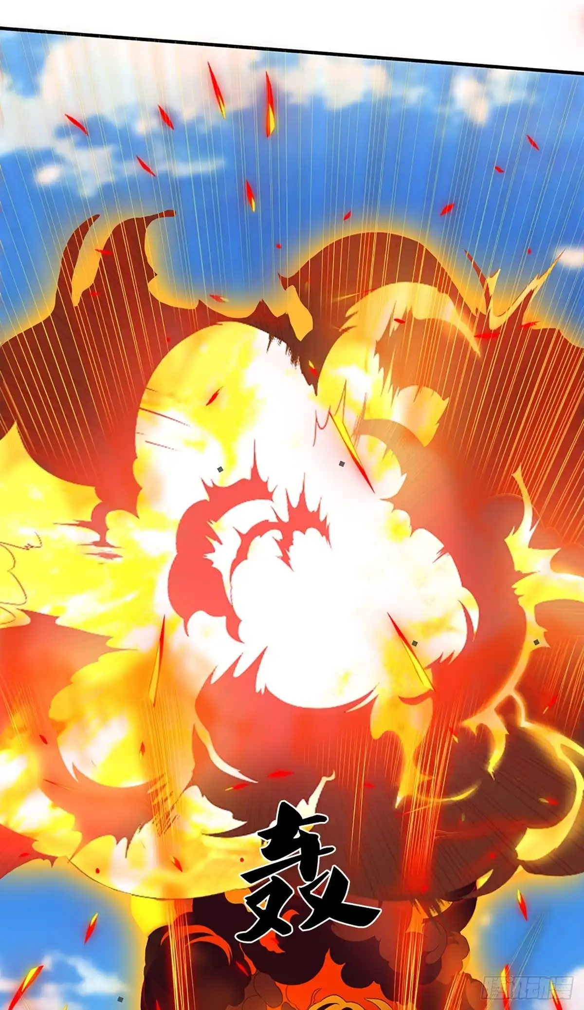 《修罗剑尊》第203话 第3页