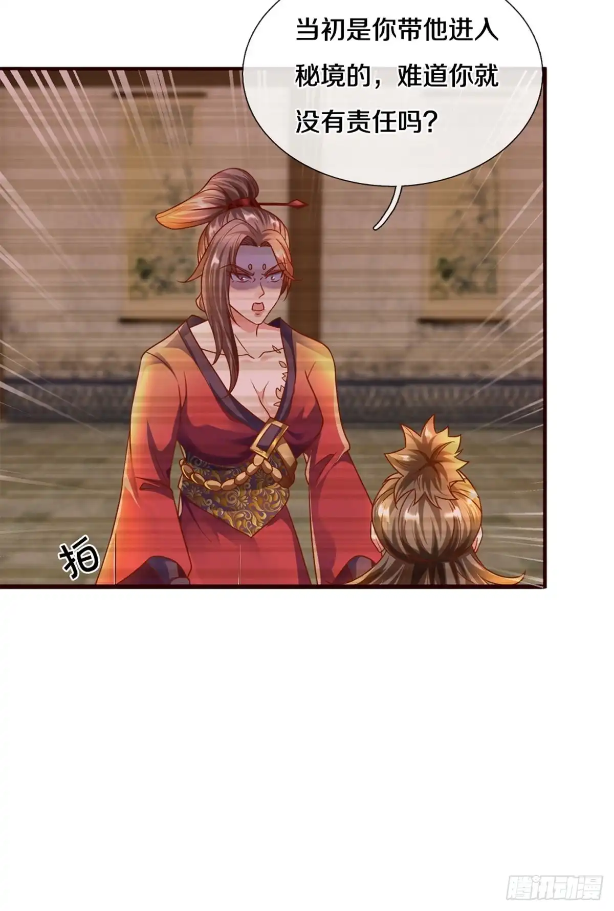 《修罗剑尊》第204话 第7页