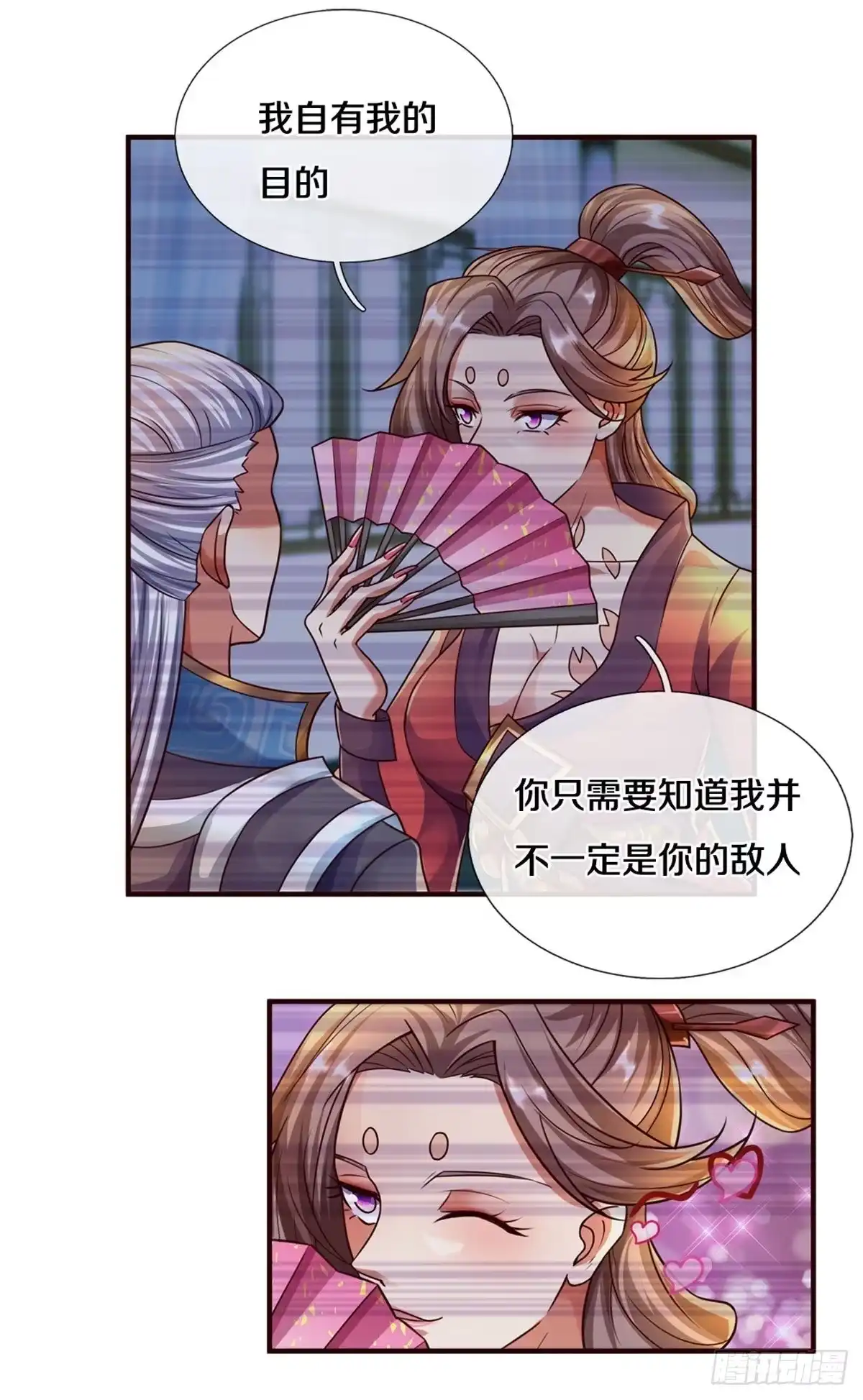 《修罗剑尊》第204话 第13页