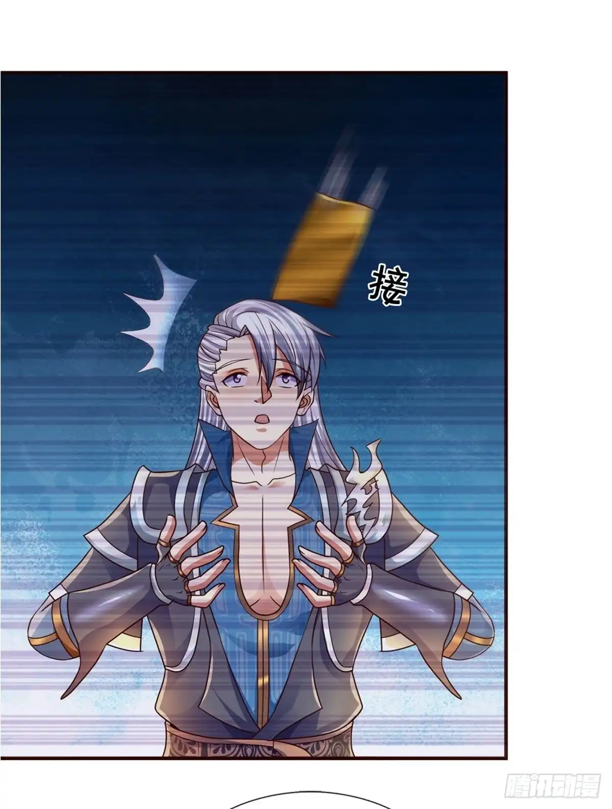 《修罗剑尊》第204话 第14页