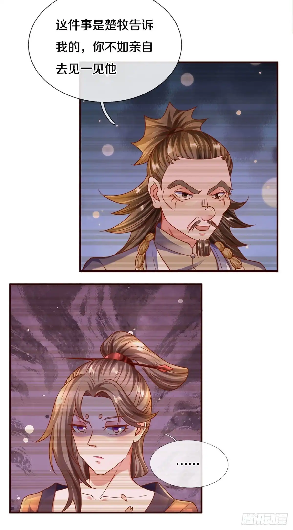 《修罗剑尊》第204话 第10页