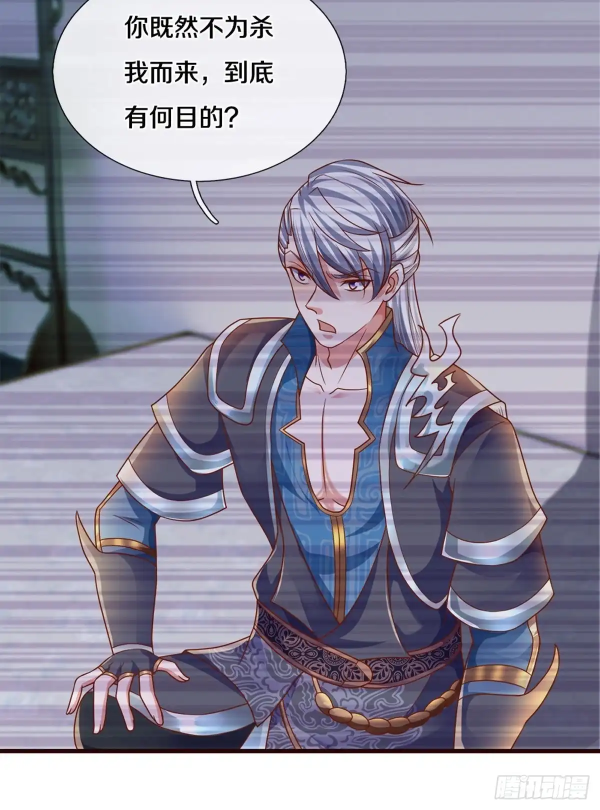 《修罗剑尊》第204话 第12页