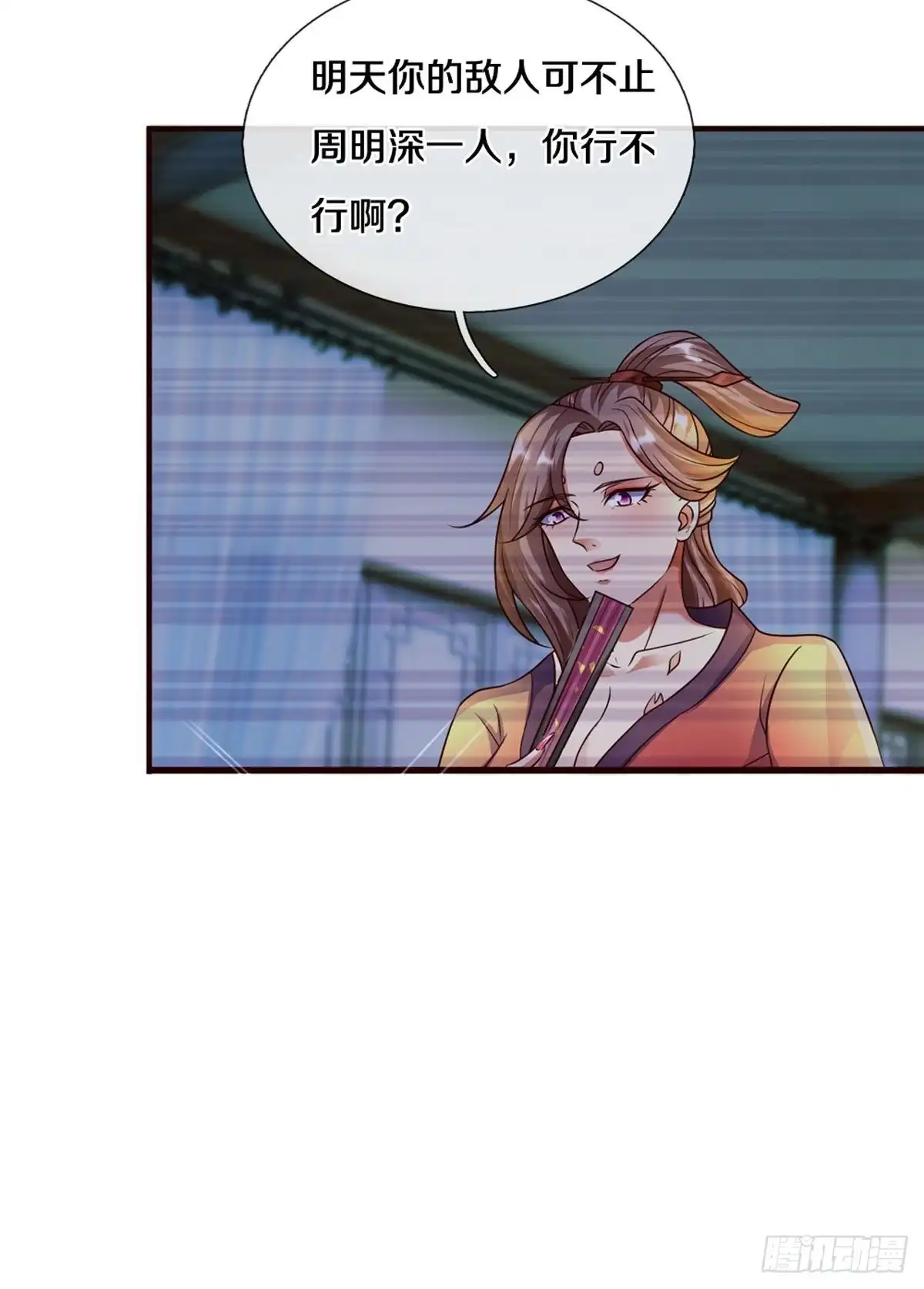 《修罗剑尊》第204话 第15页