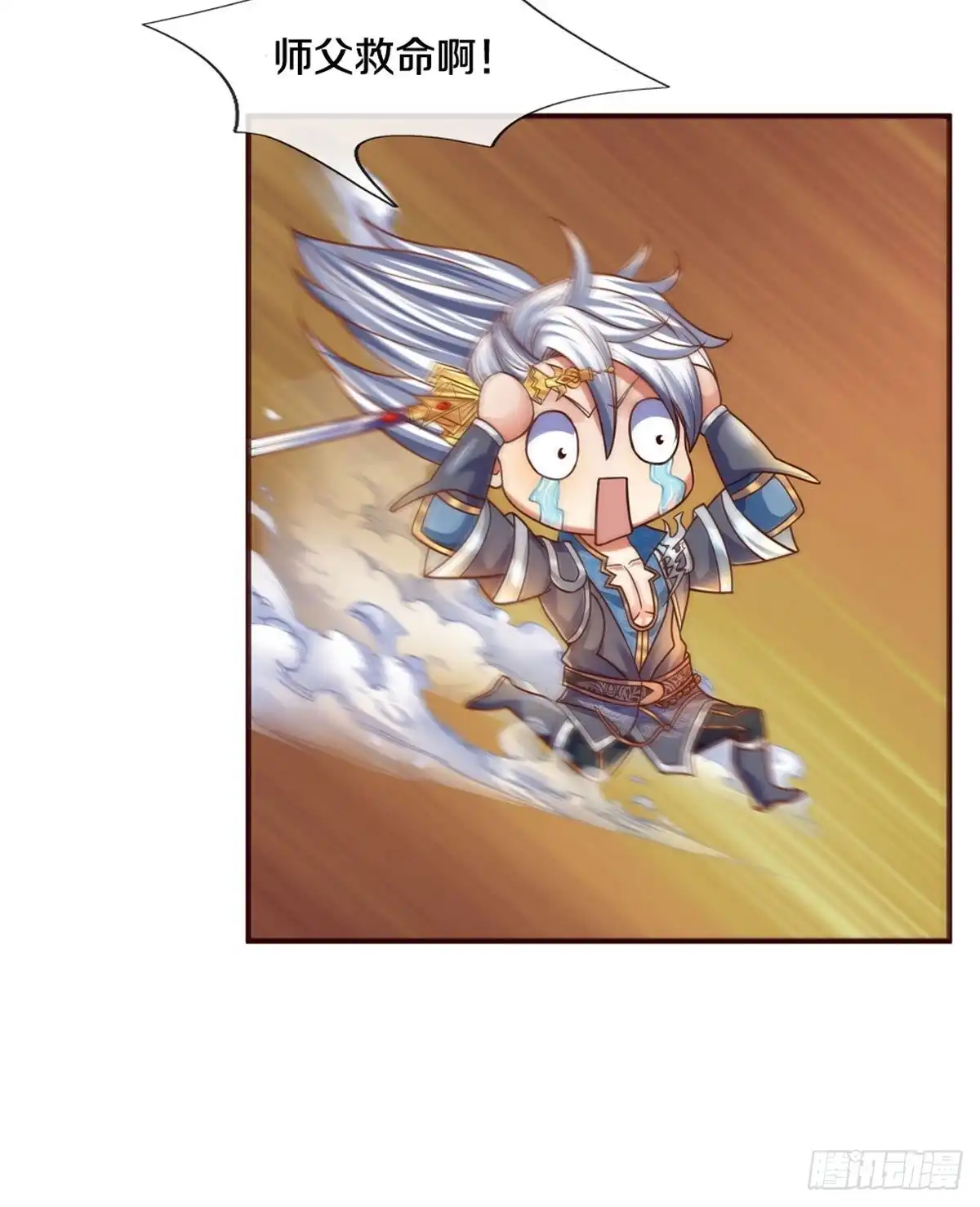 《修罗剑尊》第204话 第19页