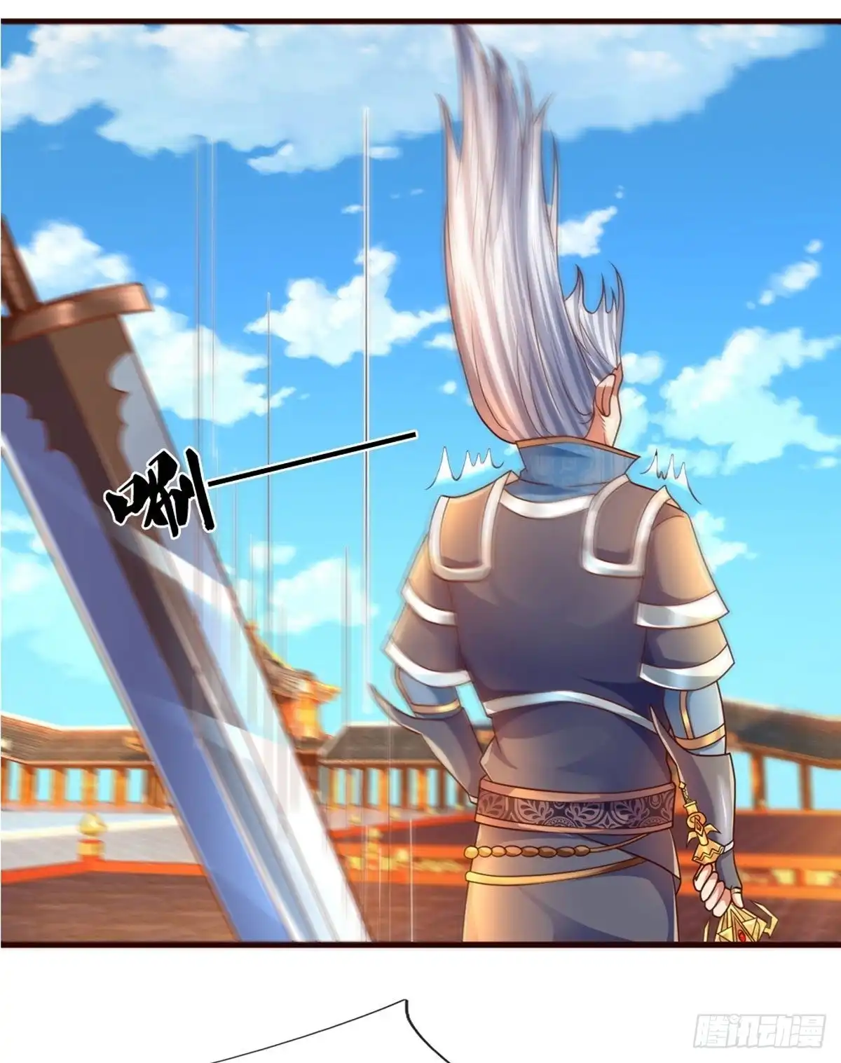 《修罗剑尊》第204话 第18页