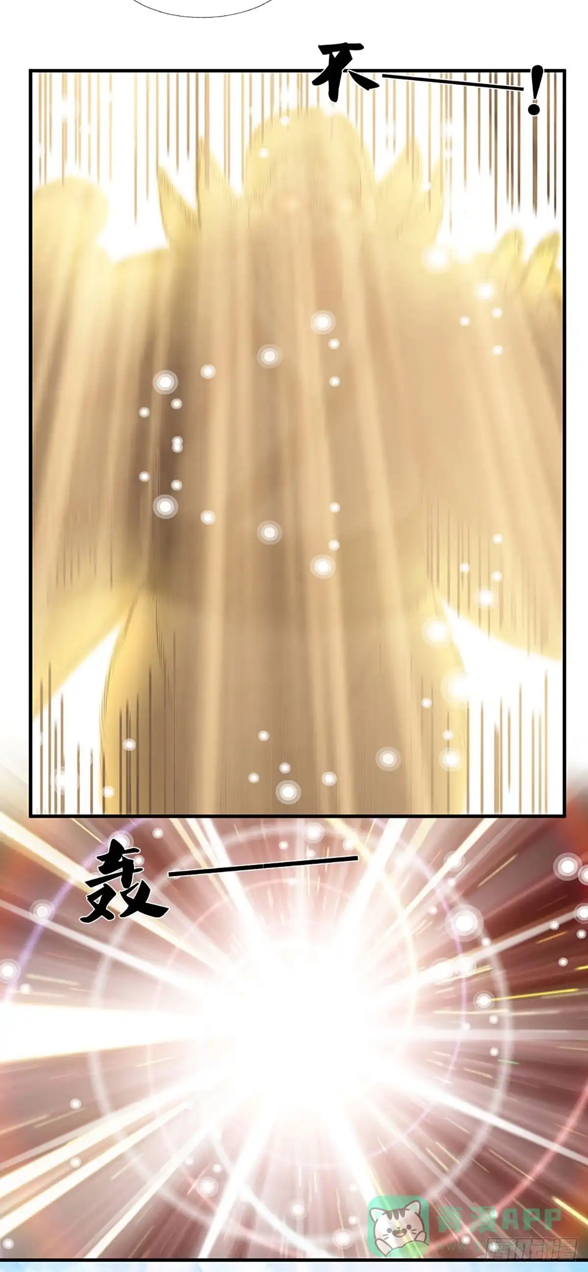 《修罗剑尊》第205话 第11页