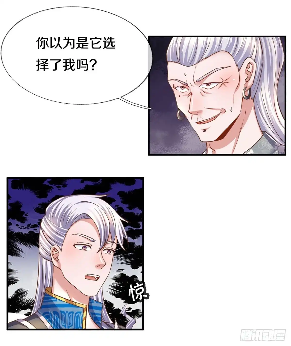 《修罗剑尊》第205话 第19页