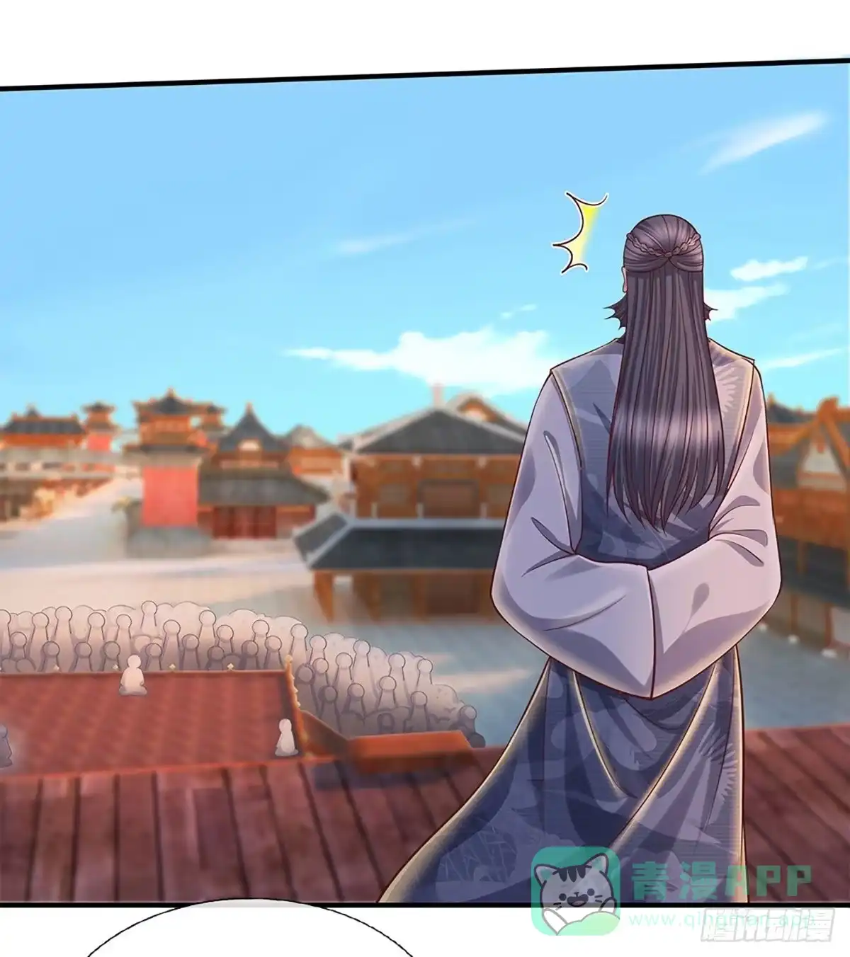 《修罗剑尊》第205话 第1页