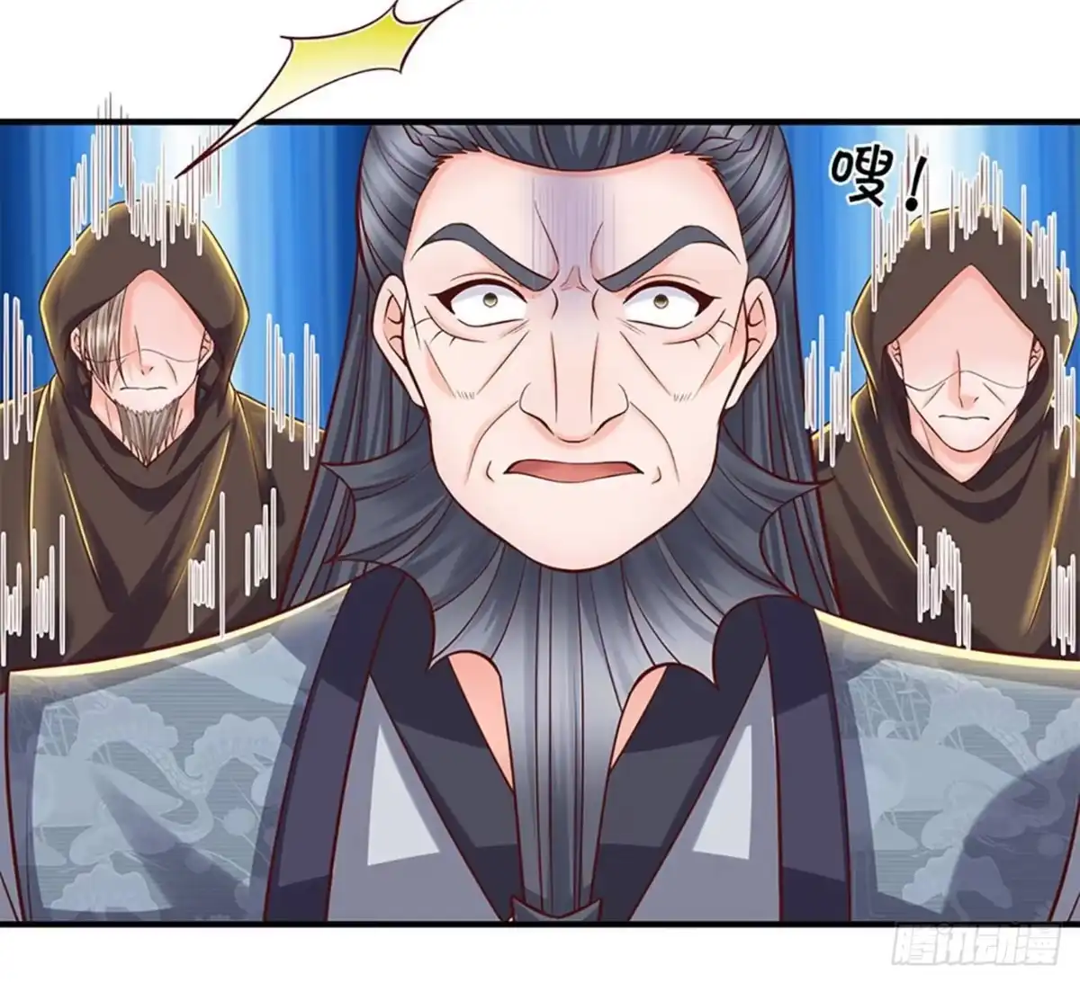 《修罗剑尊》第205话 第3页