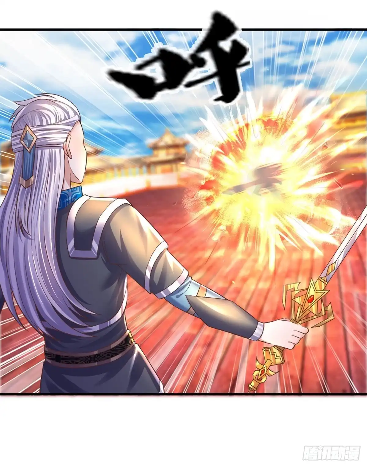 《修罗剑尊》第206话 第4页