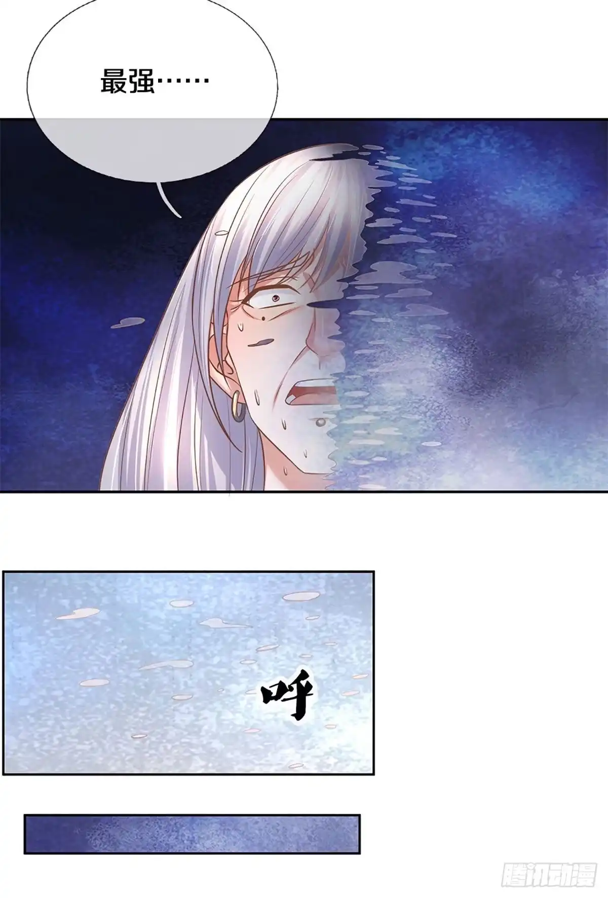 《修罗剑尊》第206话 第18页