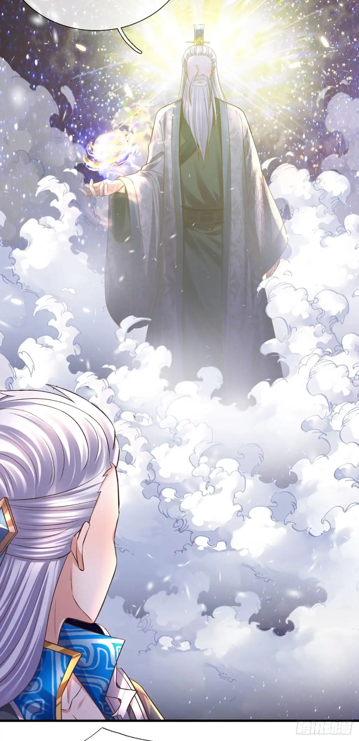 《修罗剑尊》第206话 第8页