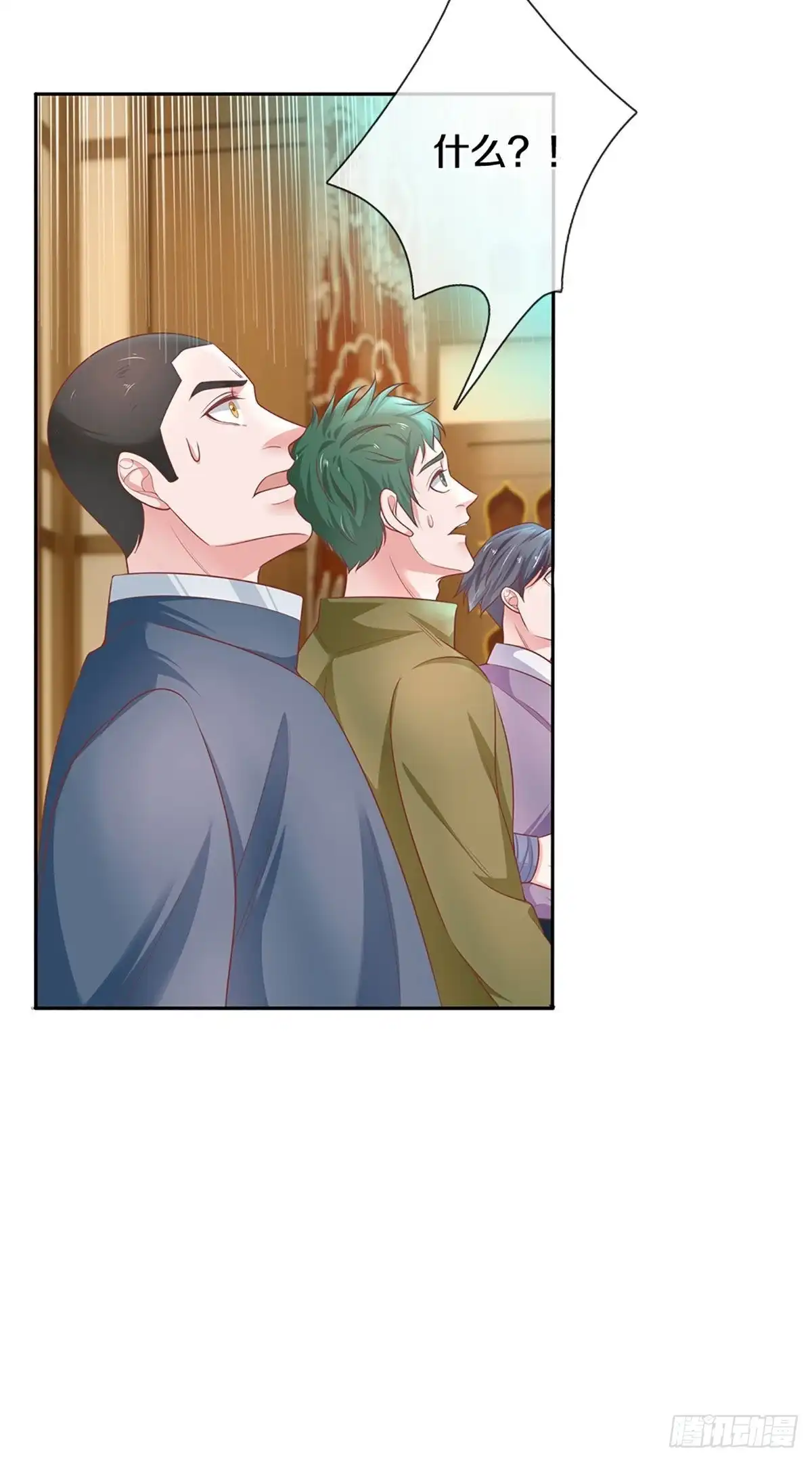 《修罗剑尊》第207话 第23页