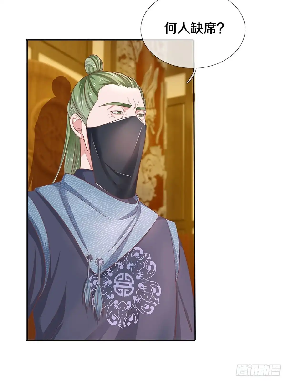 《修罗剑尊》第207话 第15页