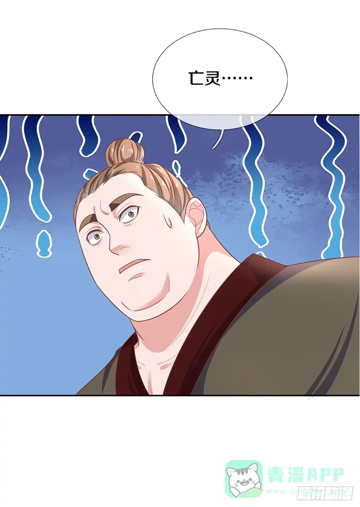 《修罗剑尊》第207话 第11页