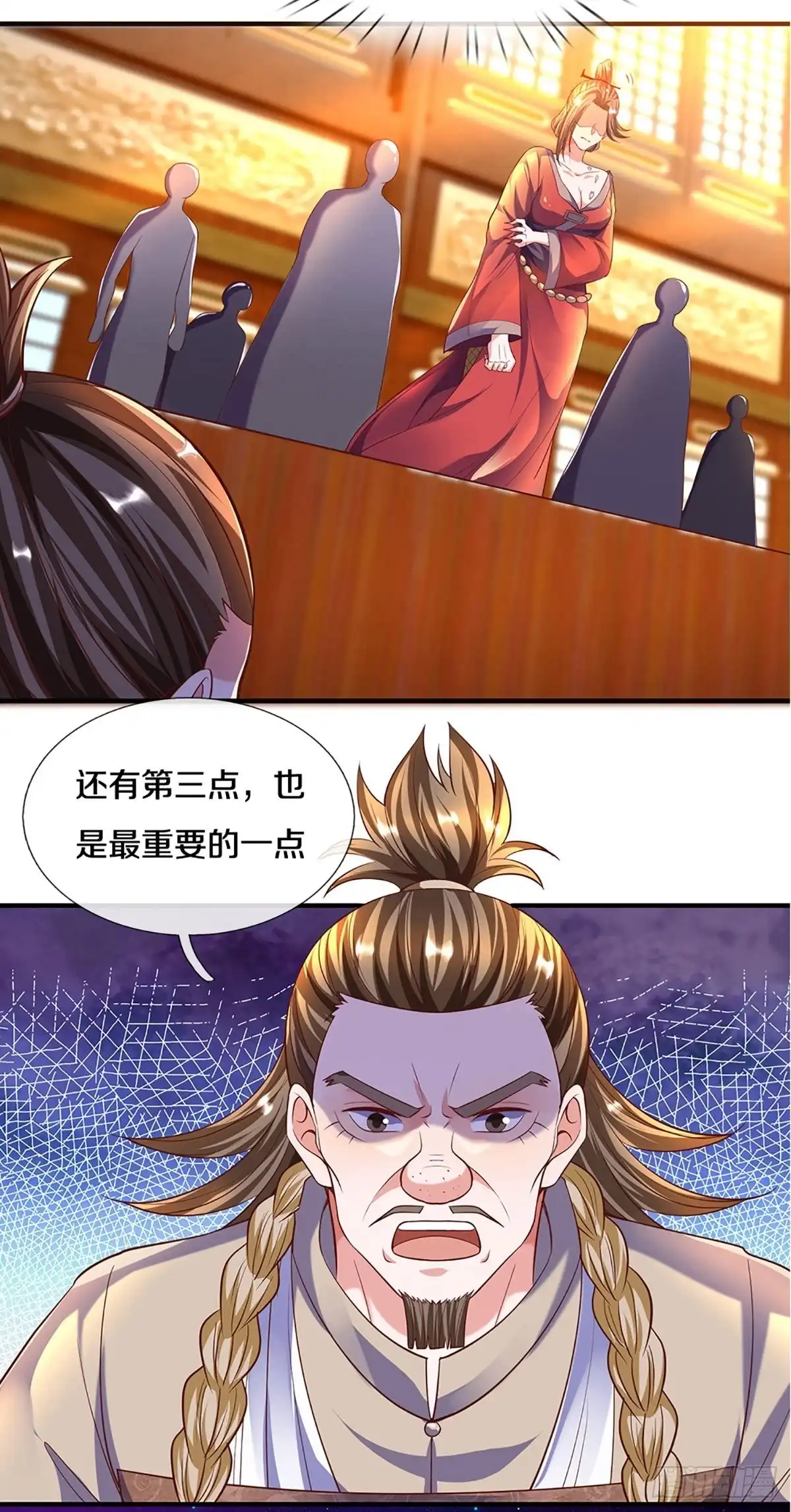 《修罗剑尊》第208话 第14页