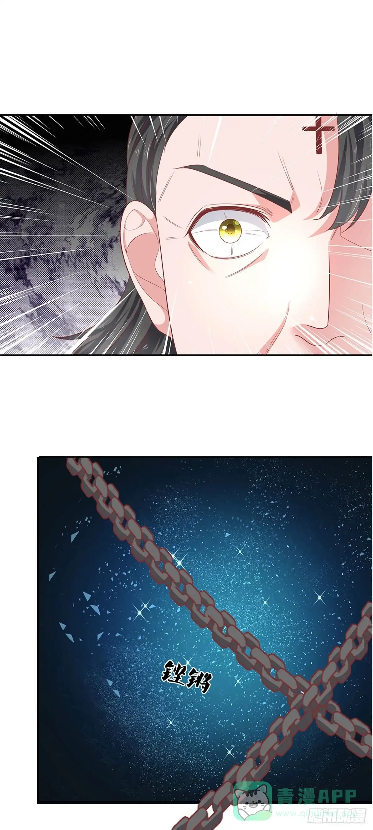 《修罗剑尊》第208话 第1页