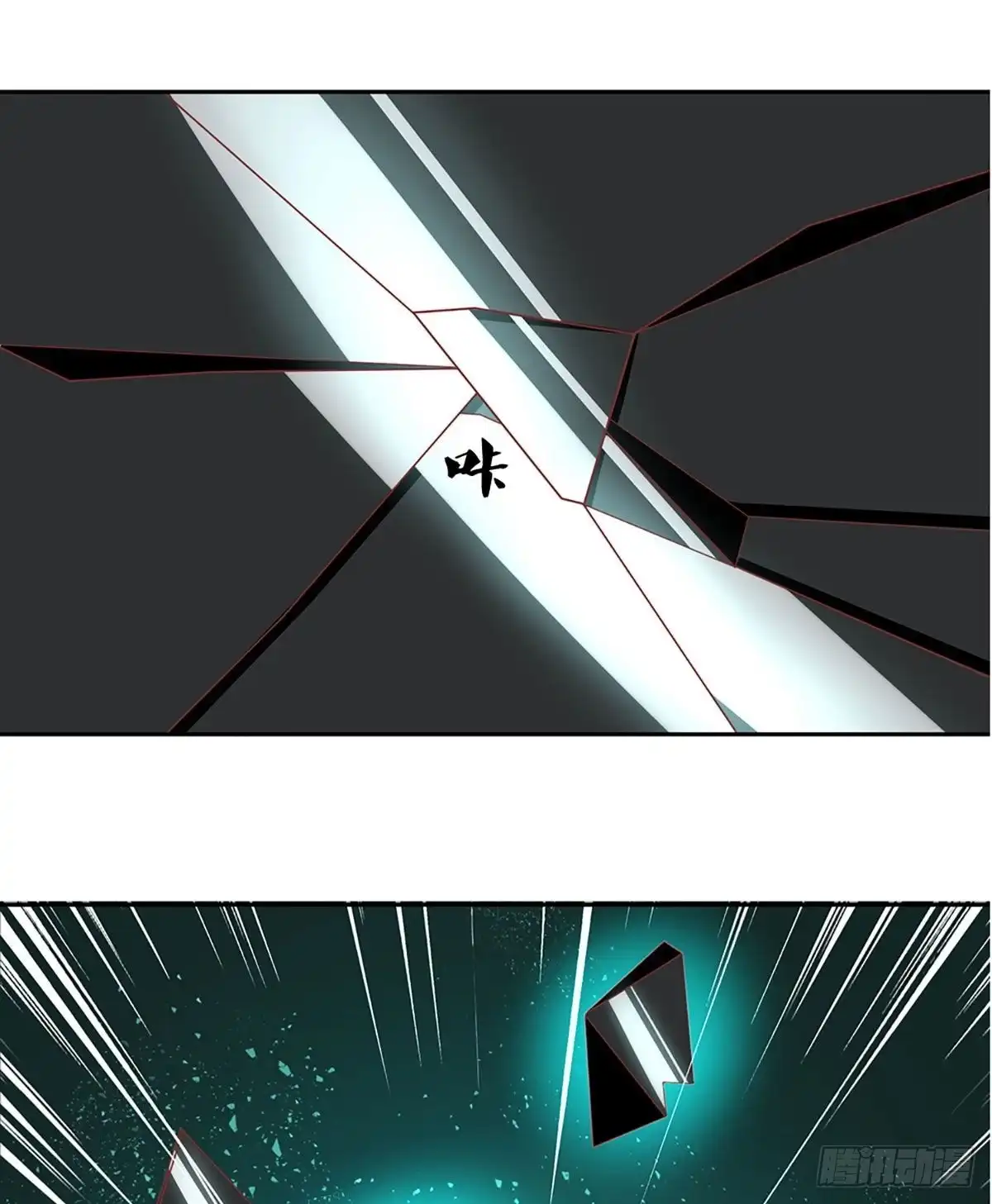 《修罗剑尊》第208话 第3页