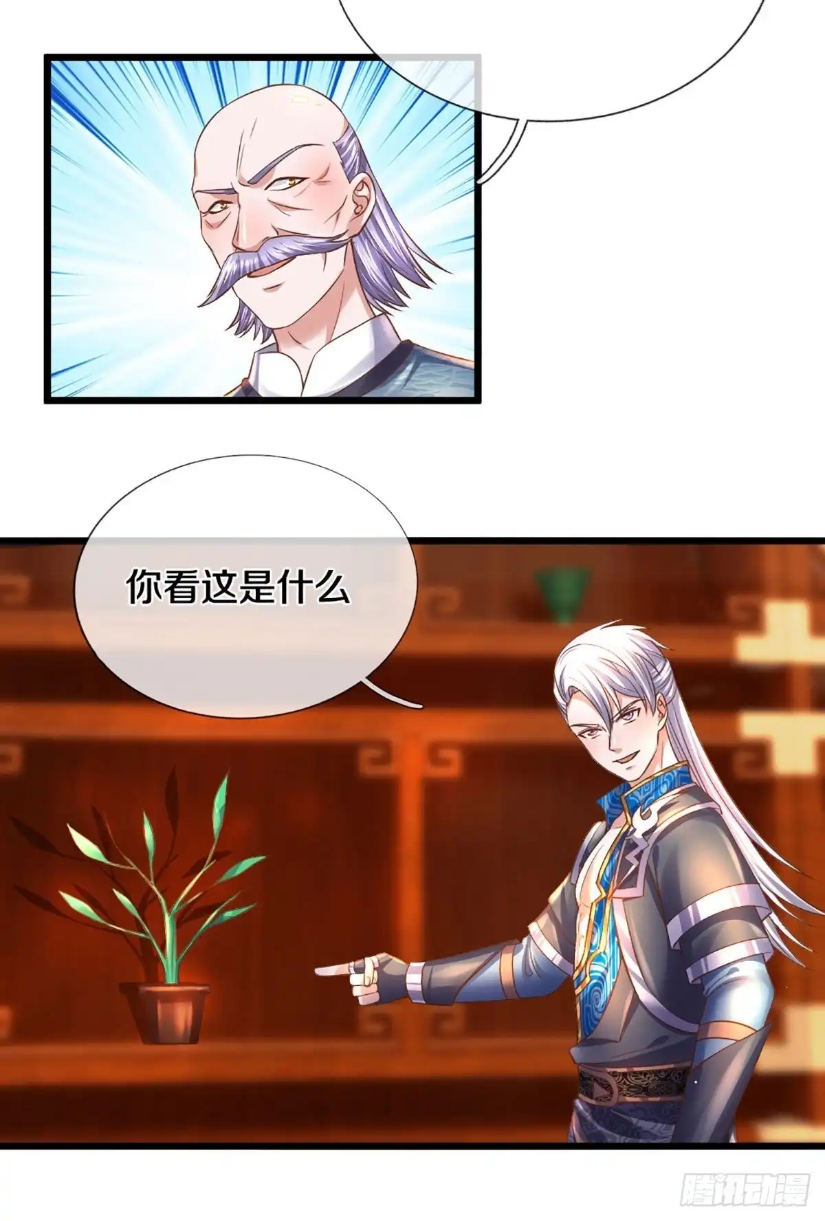 《修罗剑尊》第209话 第14页