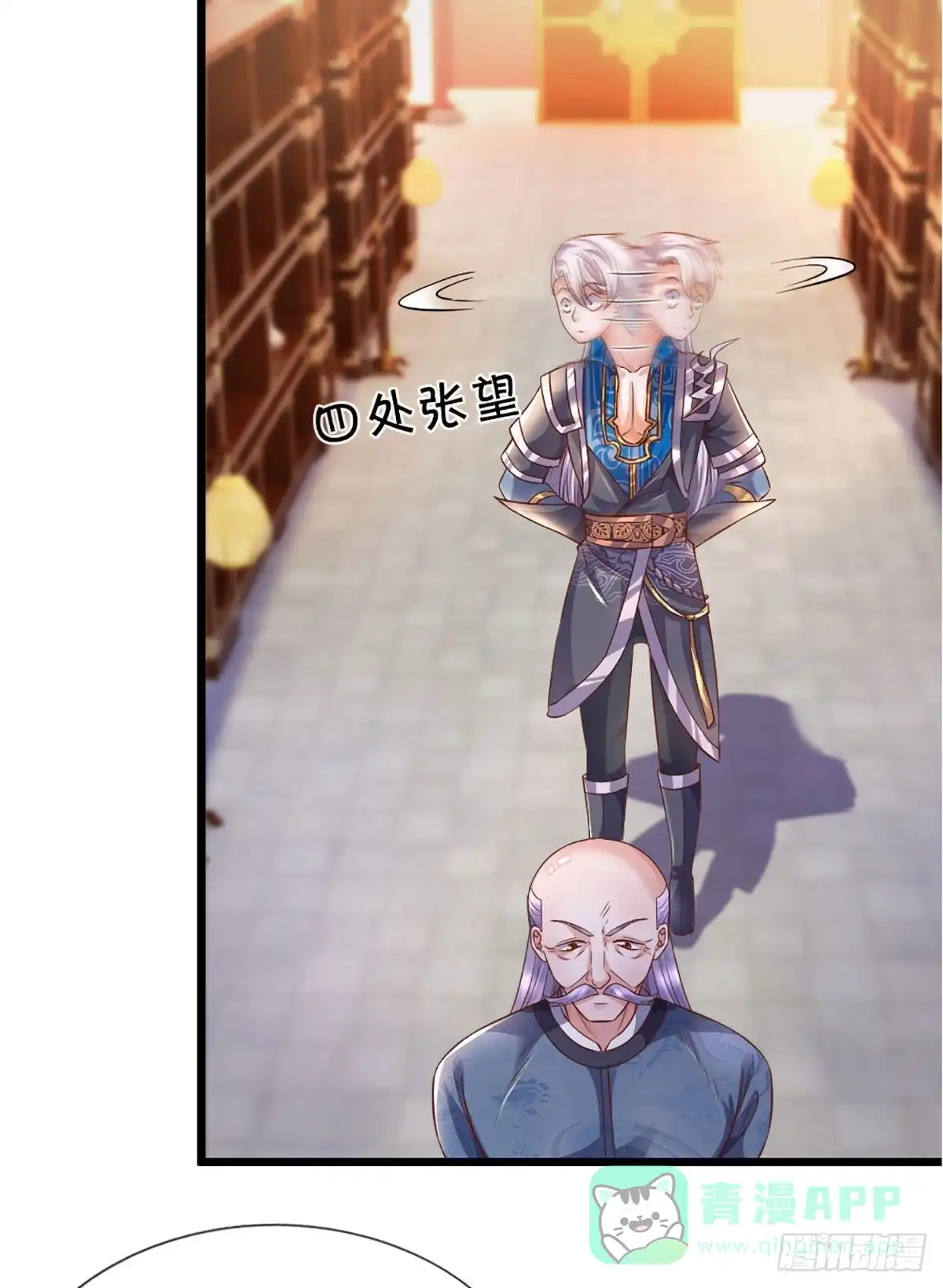 《修罗剑尊》第209话 第21页