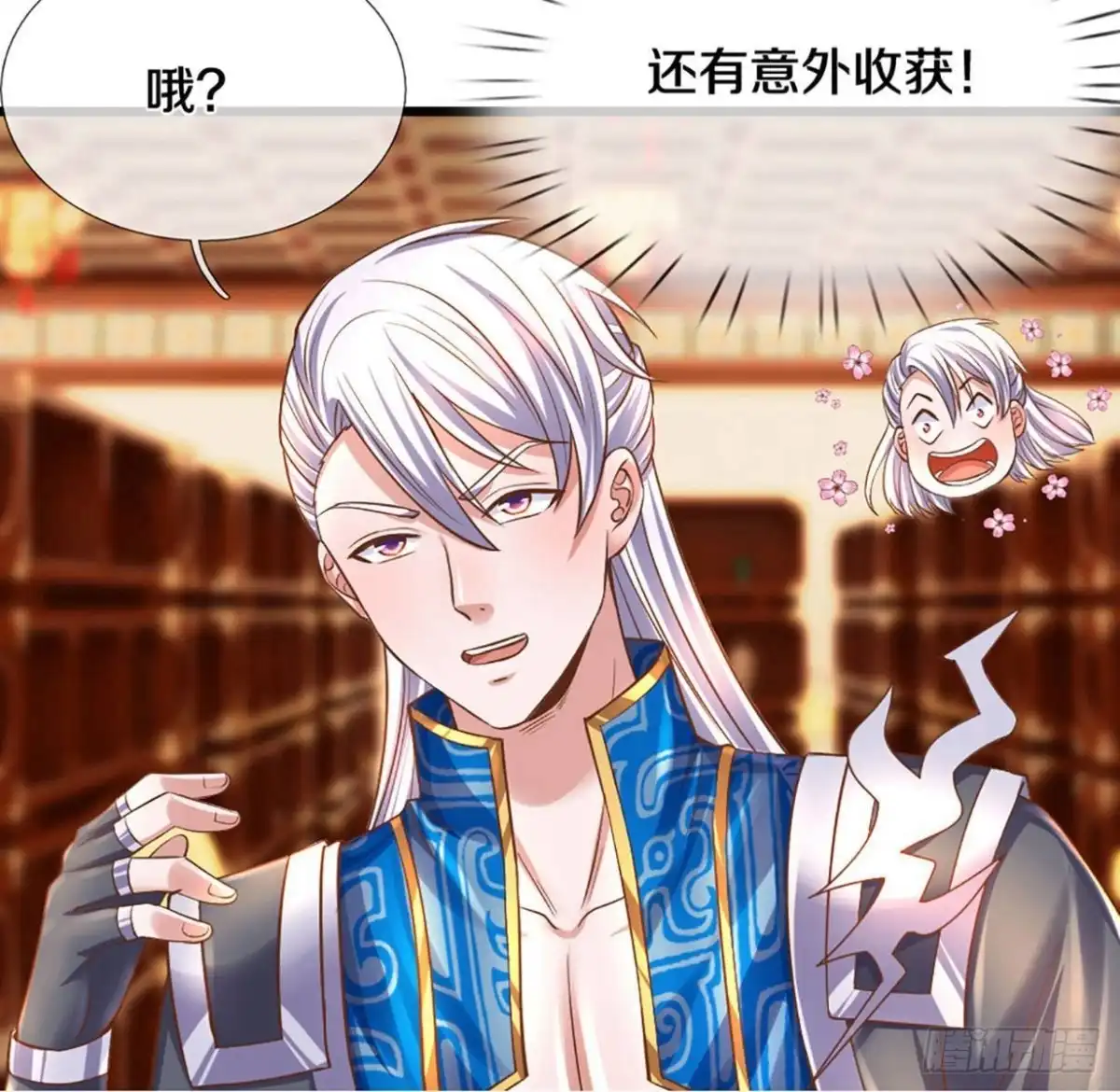 《修罗剑尊》第209话 第20页
