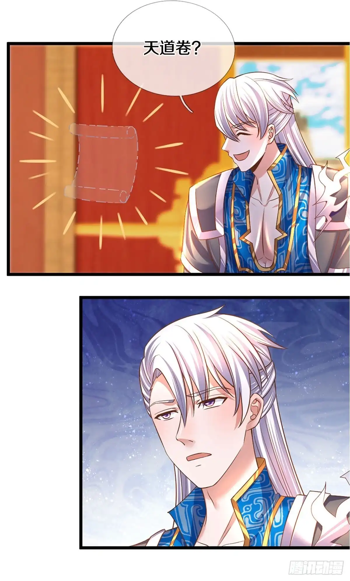 《修罗剑尊》第209话 第3页