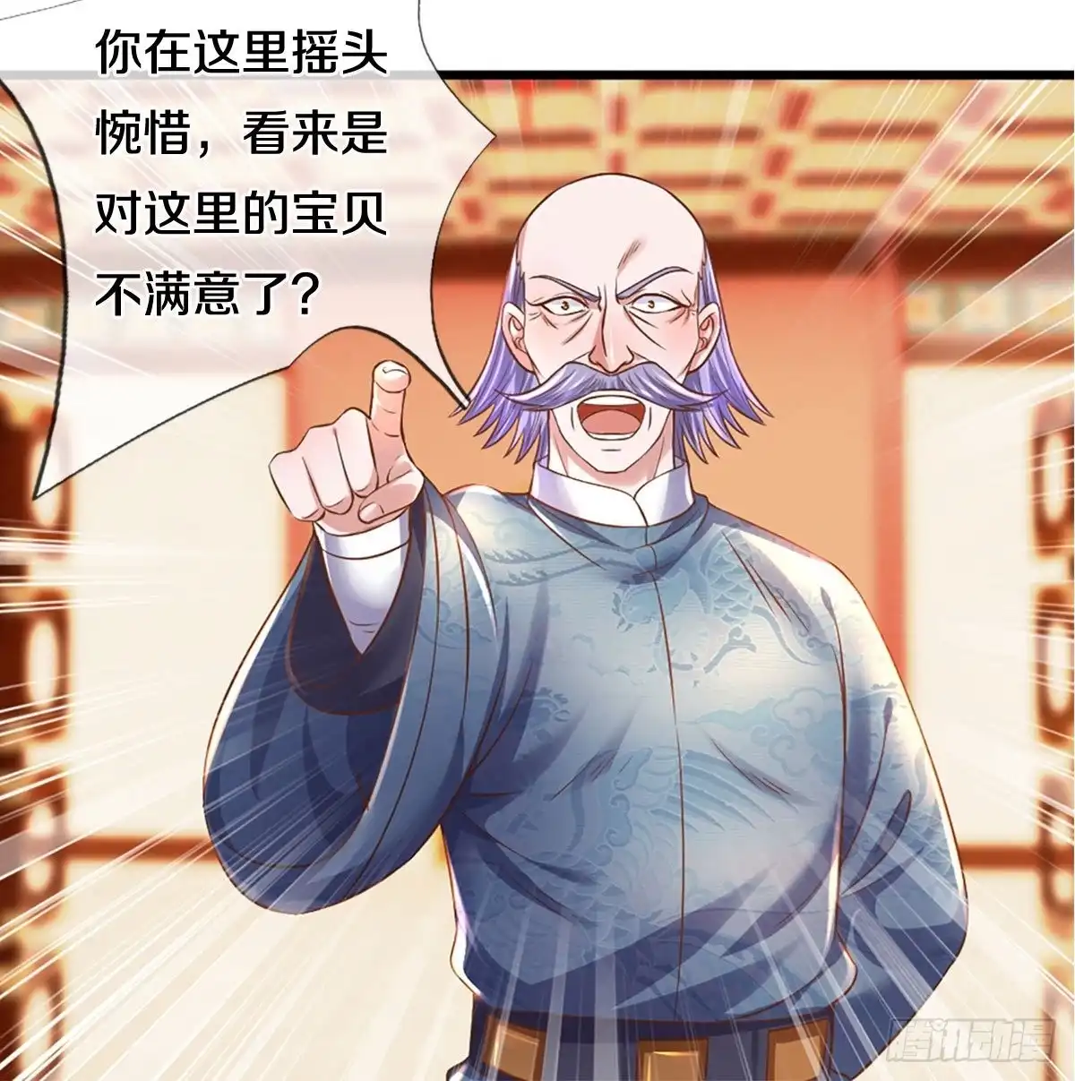 《修罗剑尊》第209话 第10页