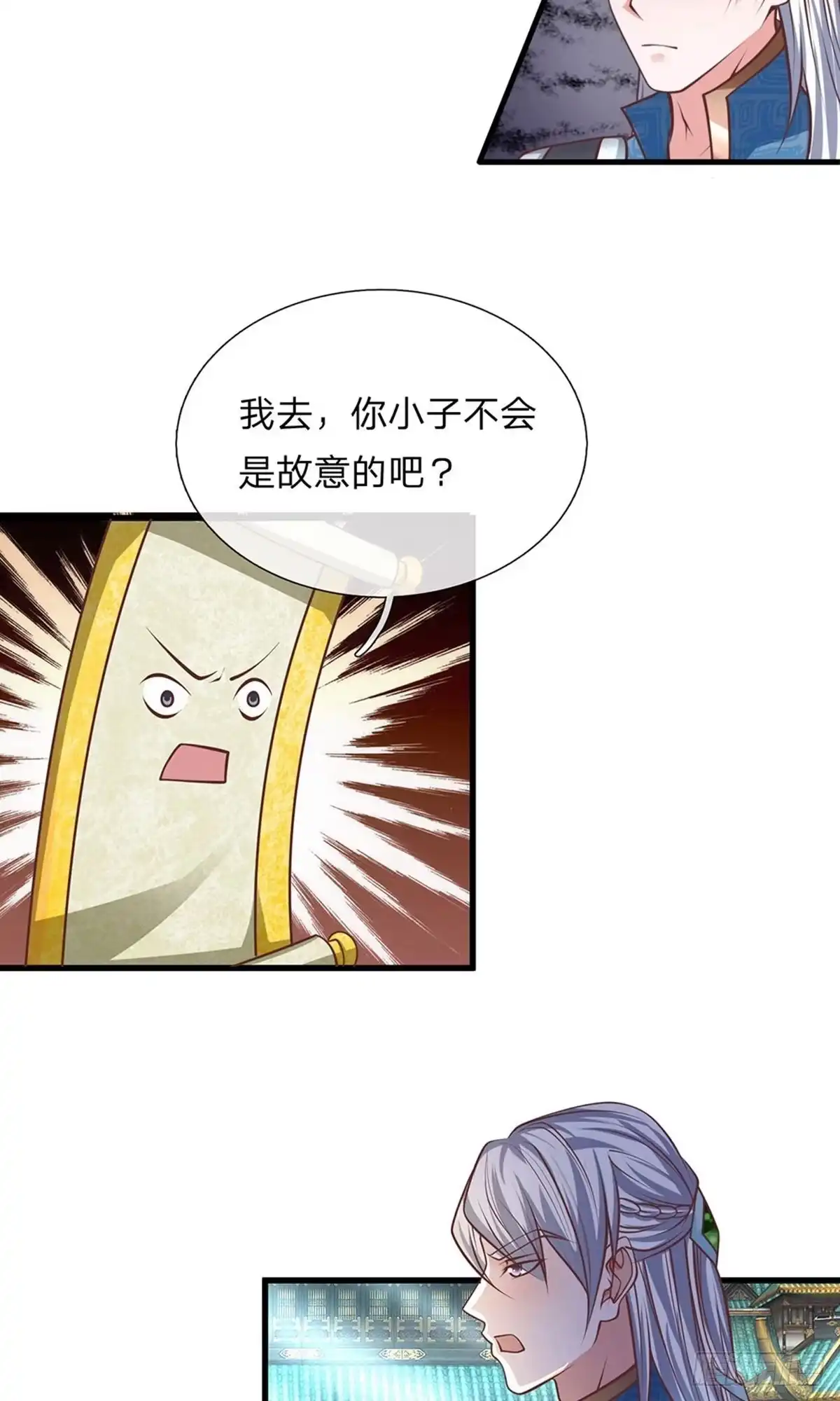《修罗剑尊》第21话 第3页
