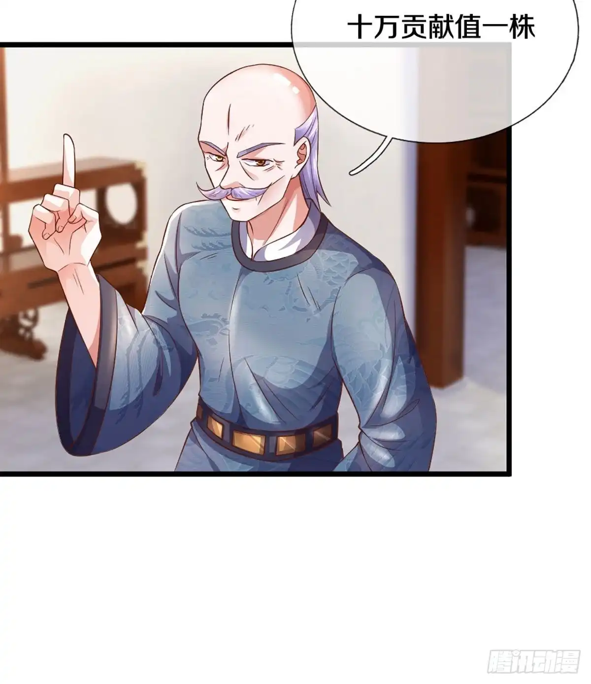 《修罗剑尊》第210话 第2页
