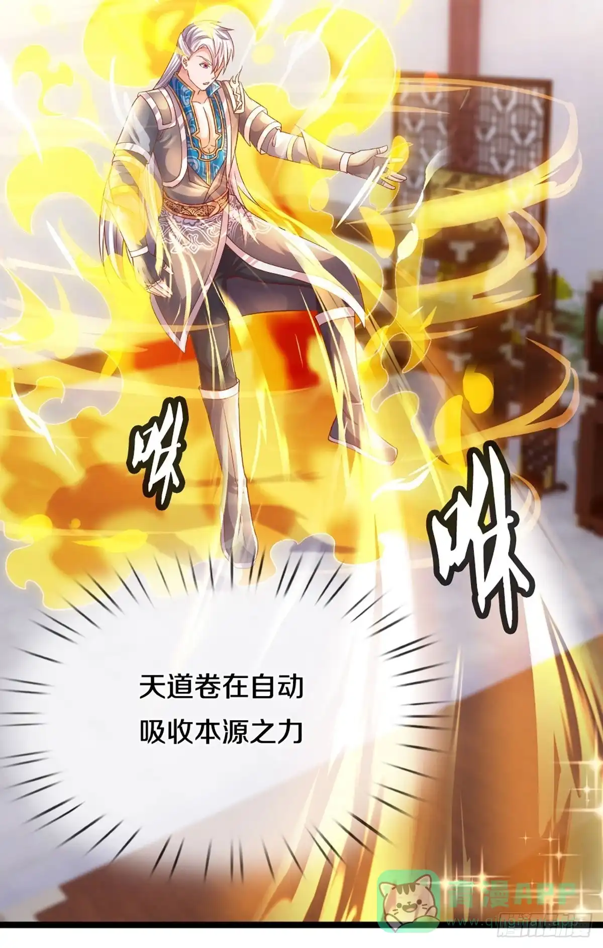 《修罗剑尊》第210话 第6页