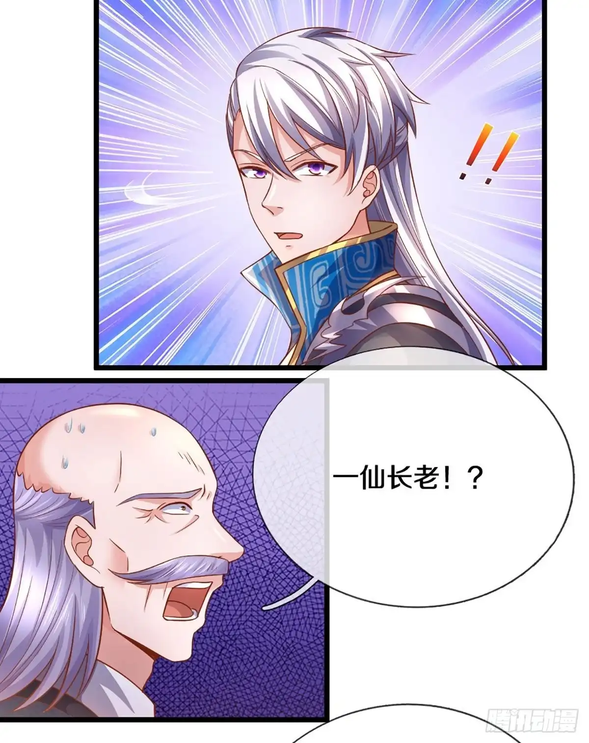 《修罗剑尊》第210话 第12页