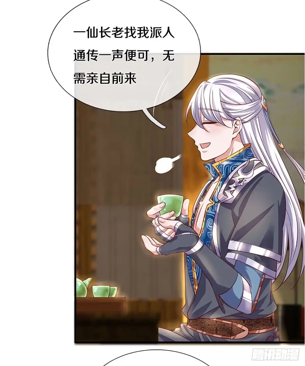 《修罗剑尊》第211话 第7页