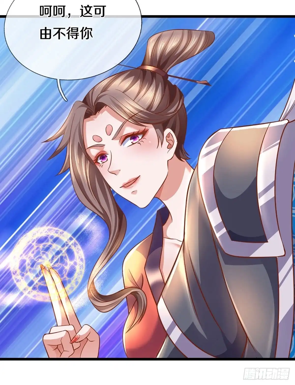 《修罗剑尊》第211话 第2页