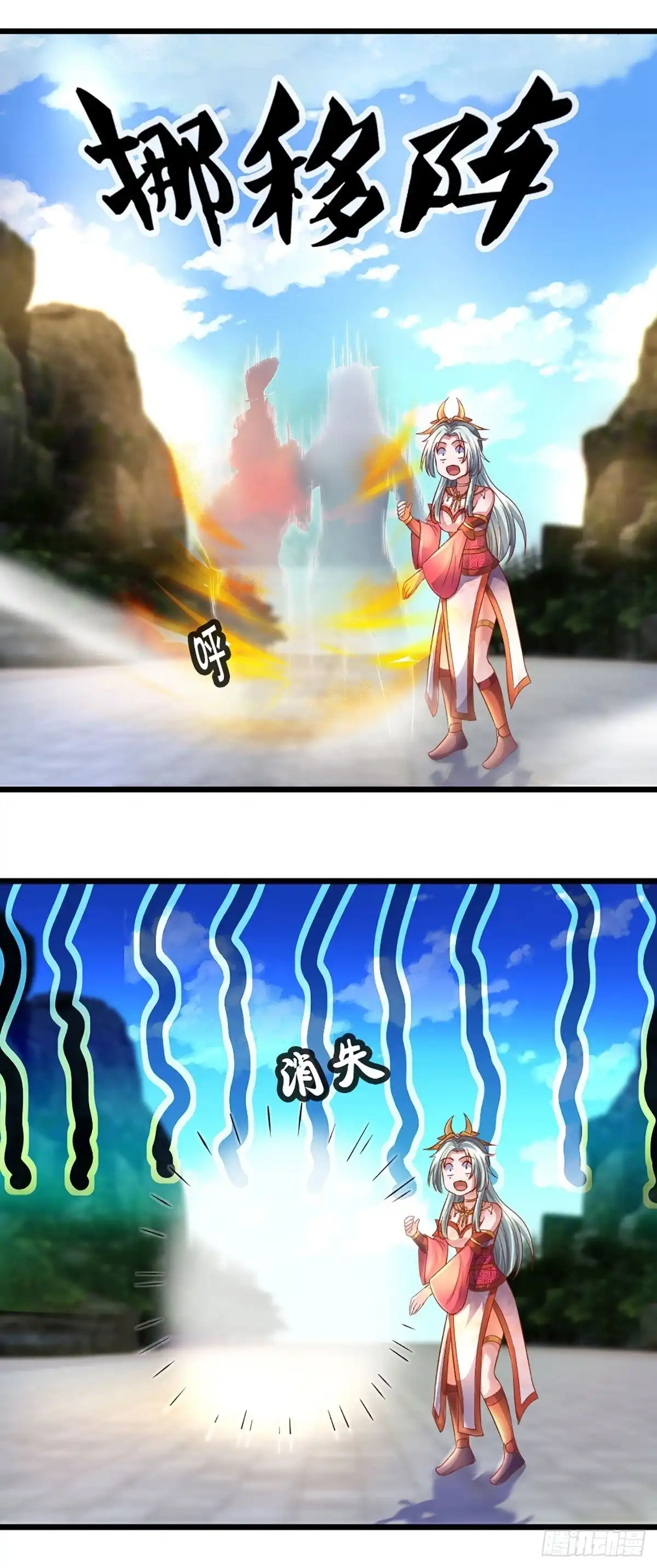 《修罗剑尊》第211话 第3页
