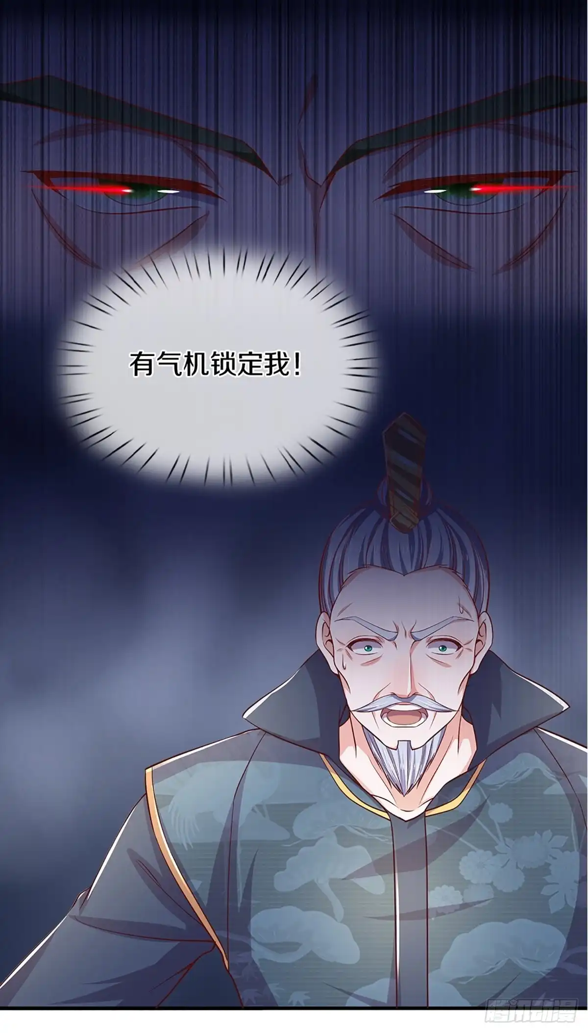 《修罗剑尊》第212话 第22页