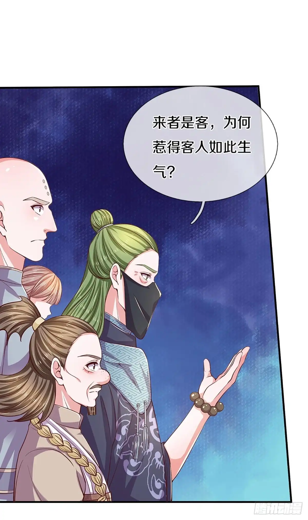 《修罗剑尊》第212话 第25页