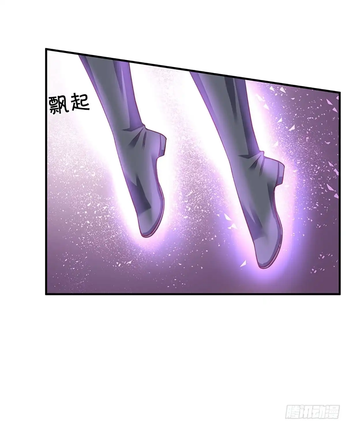 《修罗剑尊》第212话 第7页