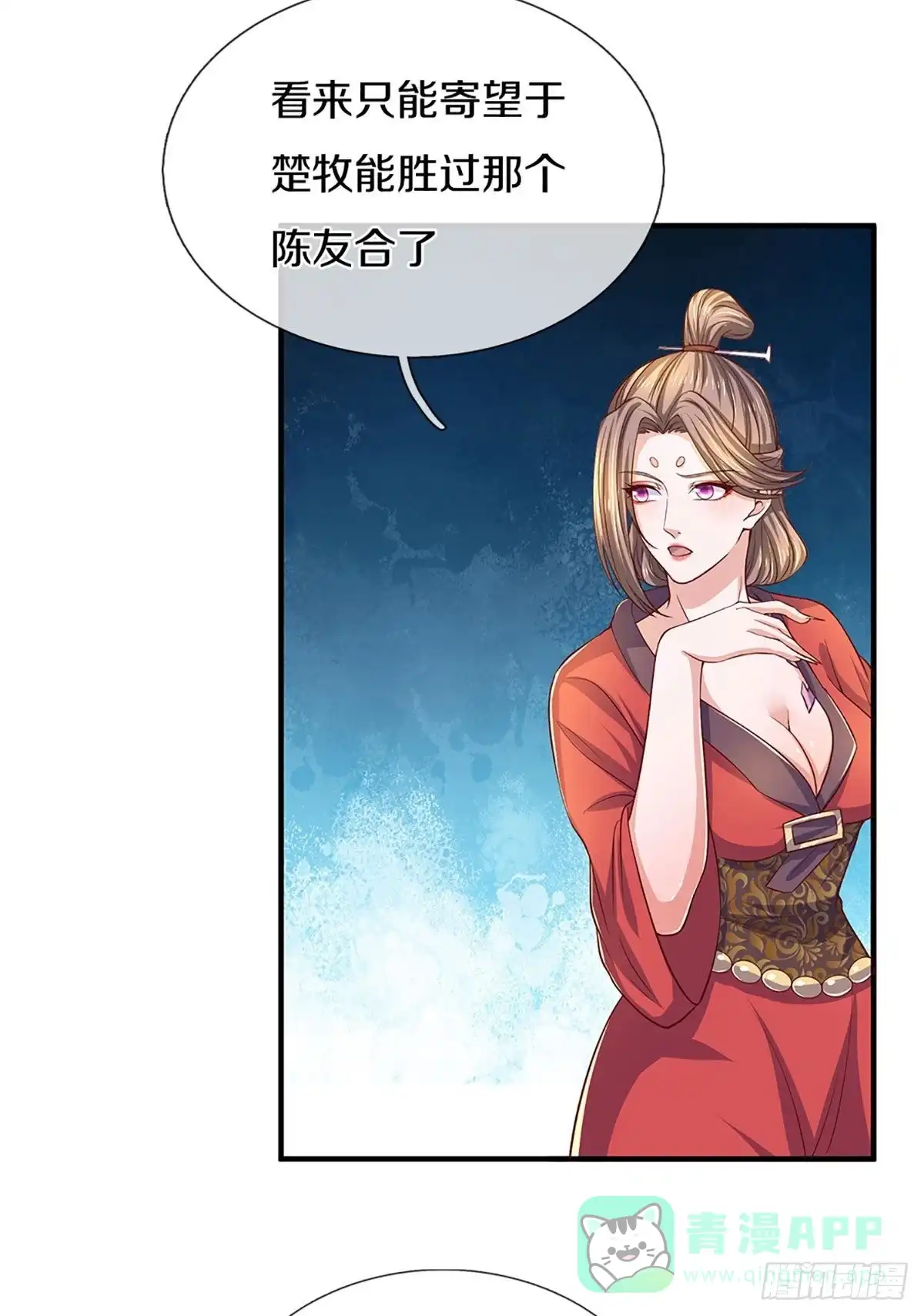 《修罗剑尊》第213话 第21页