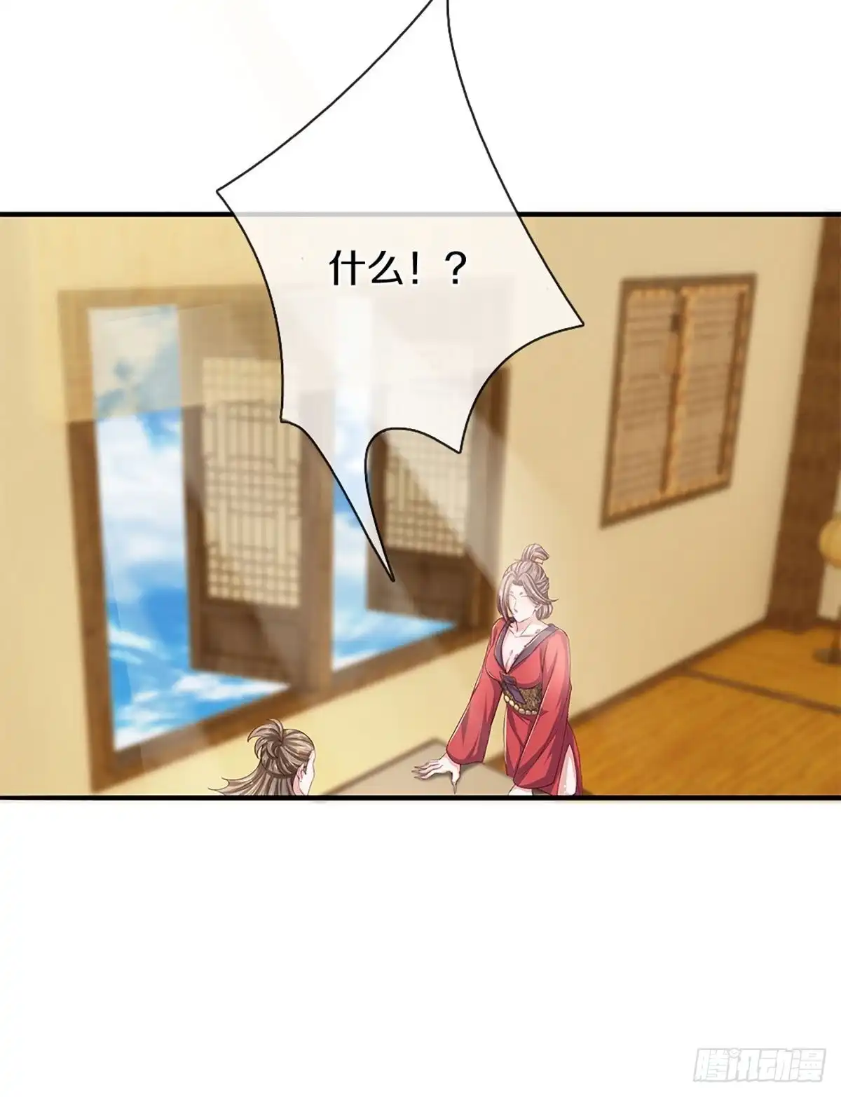《修罗剑尊》第213话 第17页