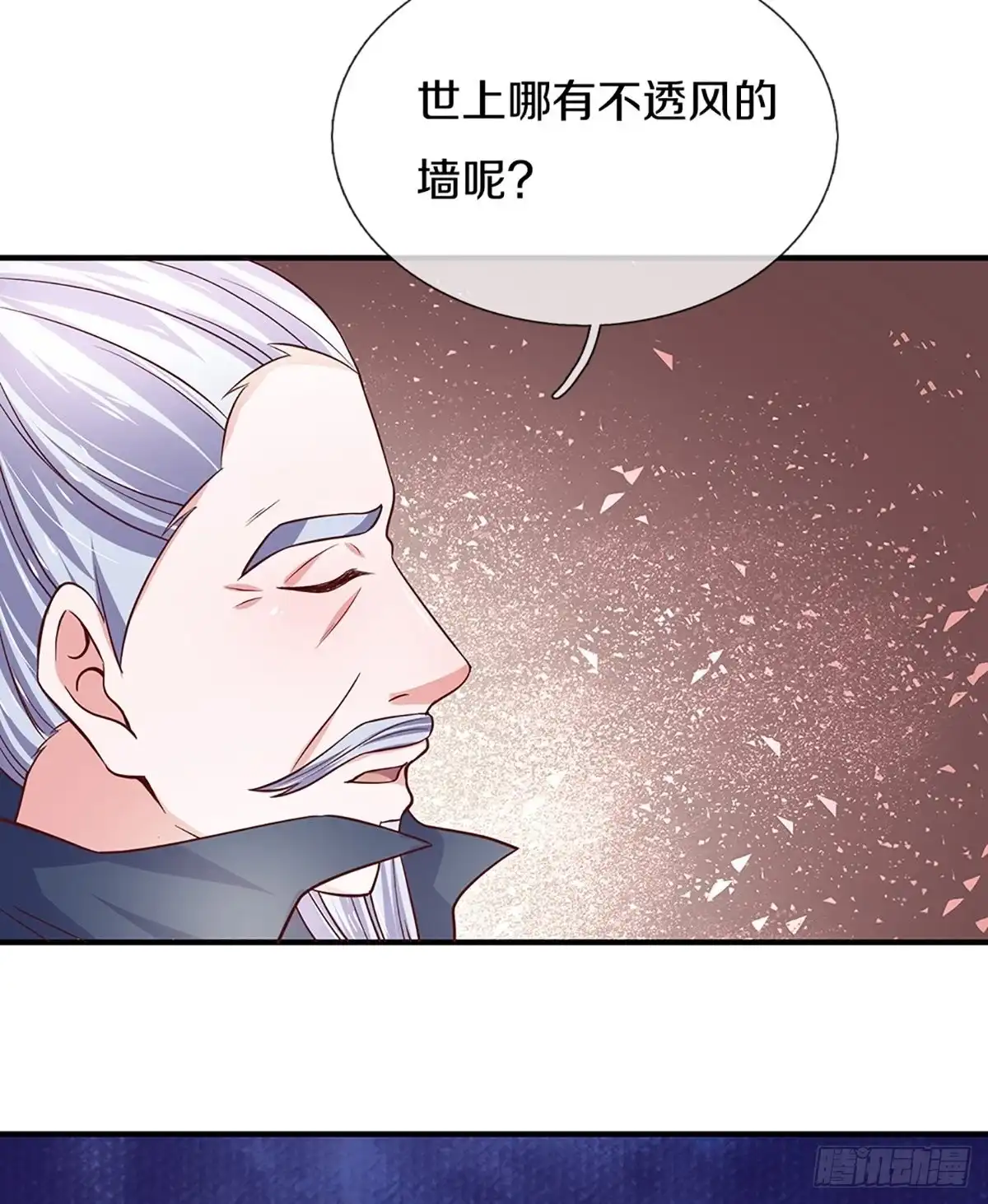 《修罗剑尊》第213话 第3页