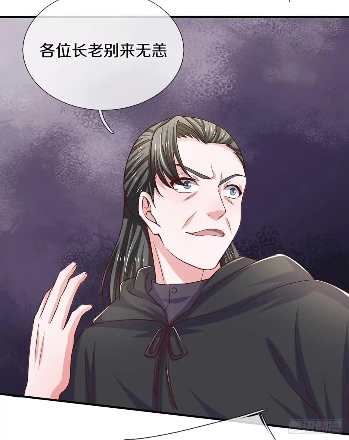 《修罗剑尊》第213话 第5页