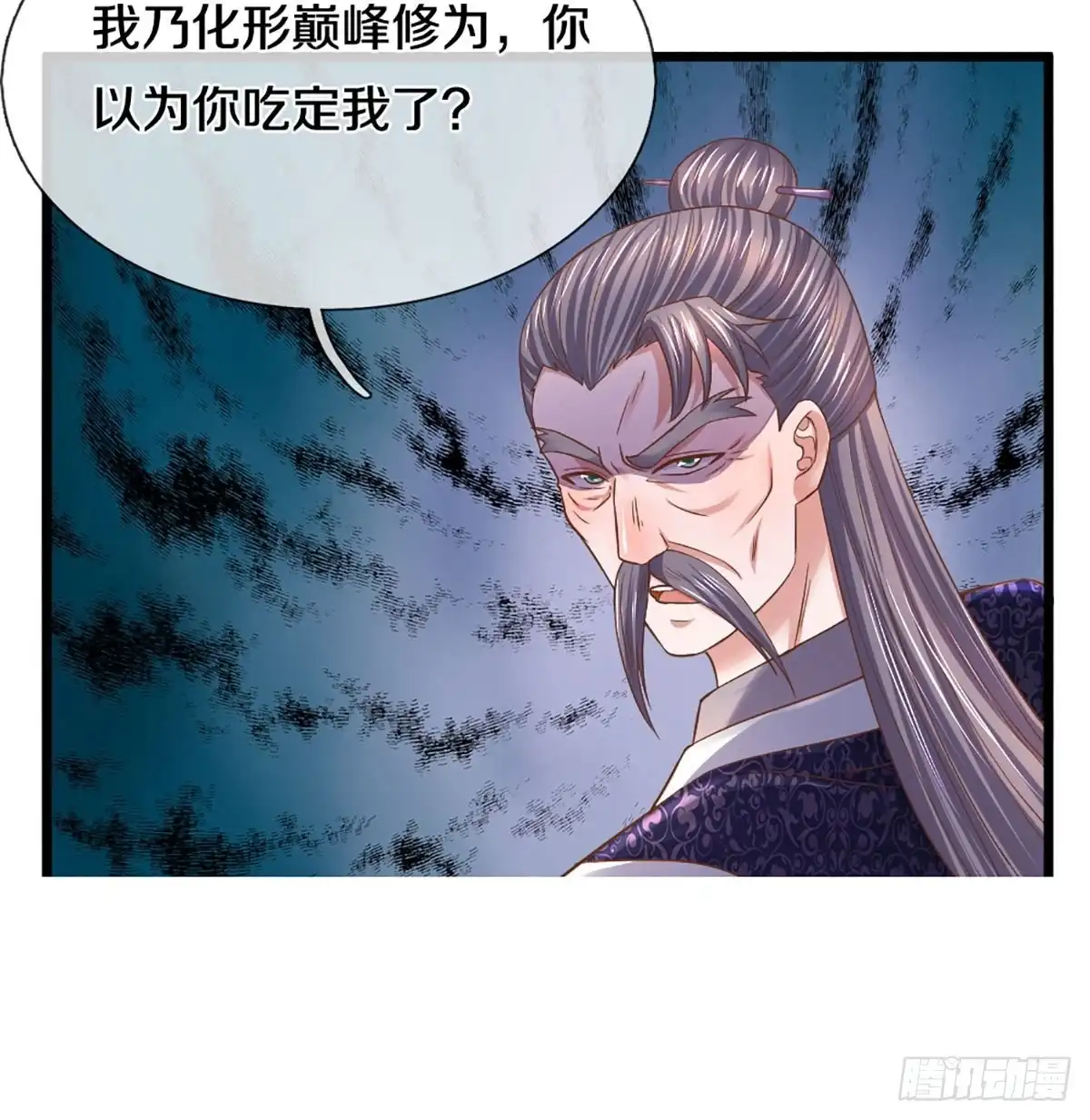 《修罗剑尊》第214话 第30页