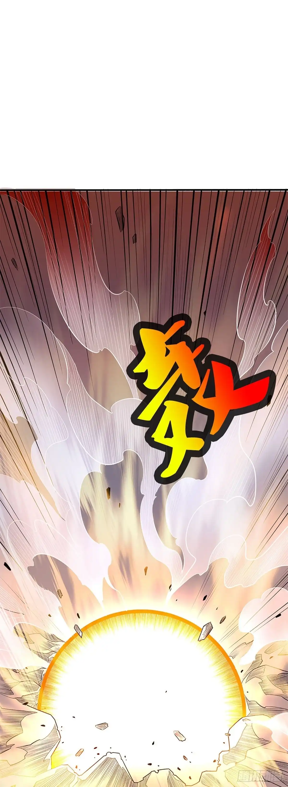 《修罗剑尊》第214话 第3页