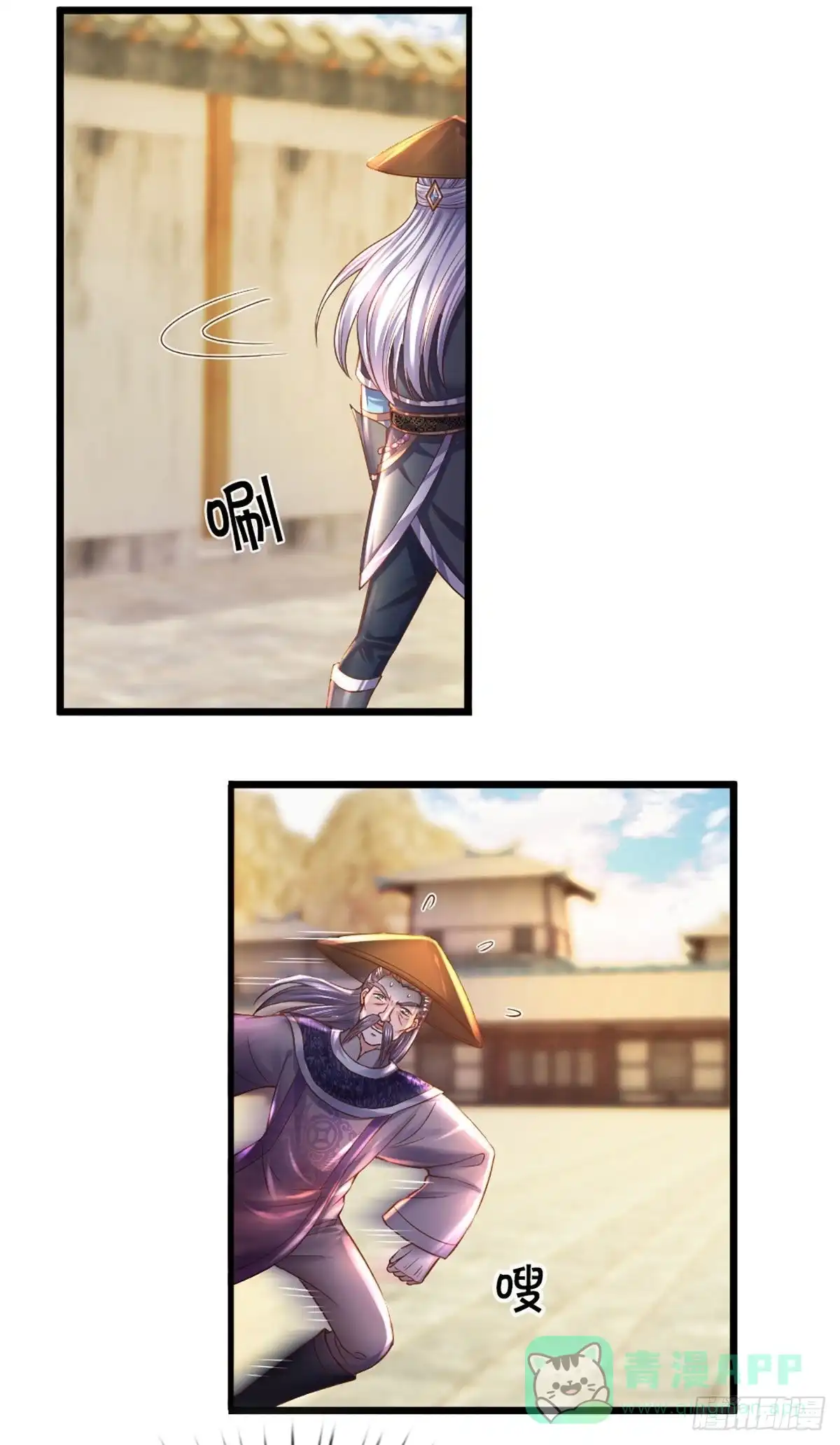 《修罗剑尊》第214话 第26页