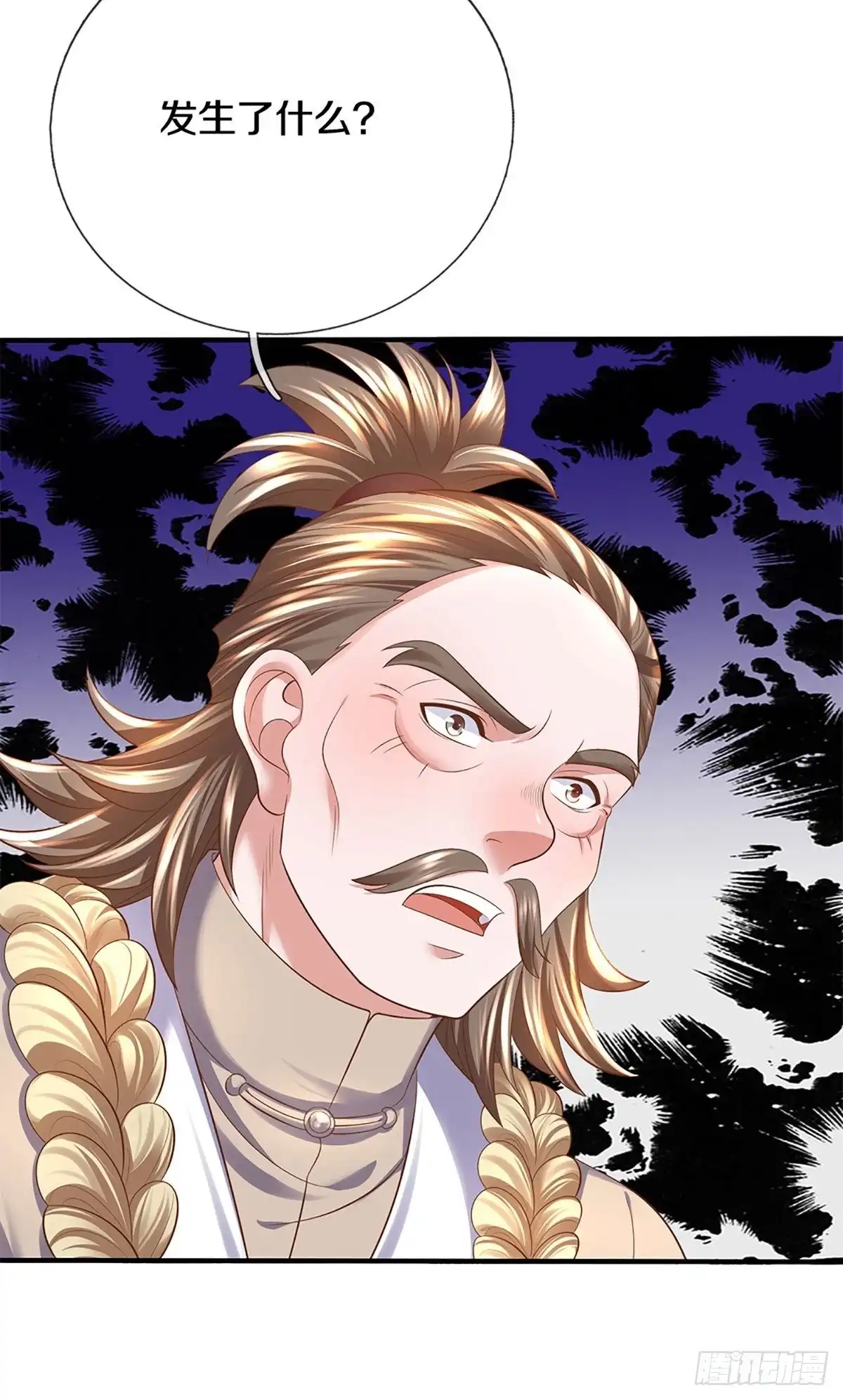 《修罗剑尊》第214话 第7页